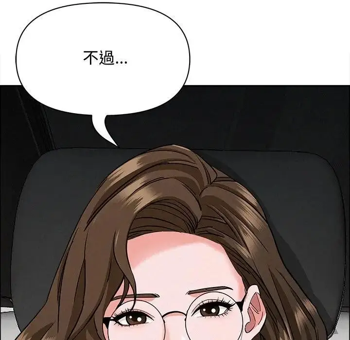 漫画《贵妇的专属保镳》第22话第45张图