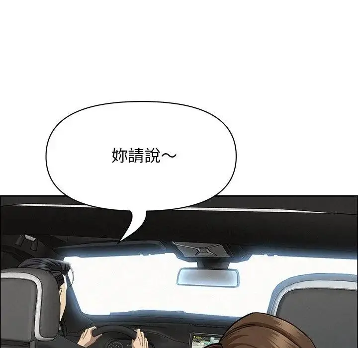 漫画《贵妇的专属保镳》第22话第47张图