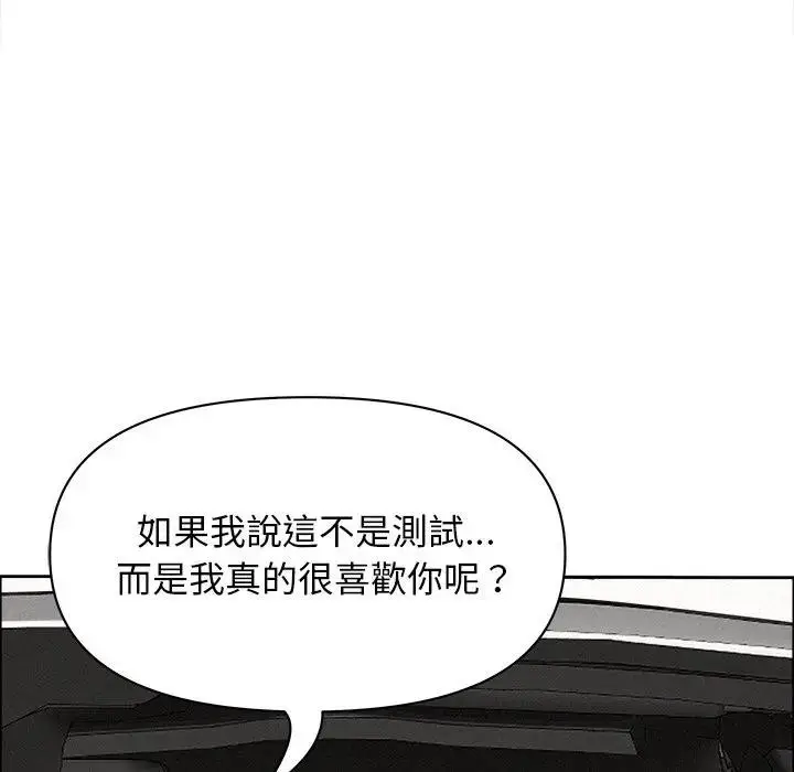漫画《贵妇的专属保镳》第22话第49张图