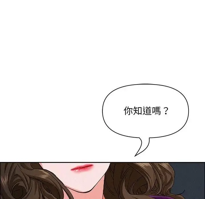 漫画《贵妇的专属保镳》第22话第53张图