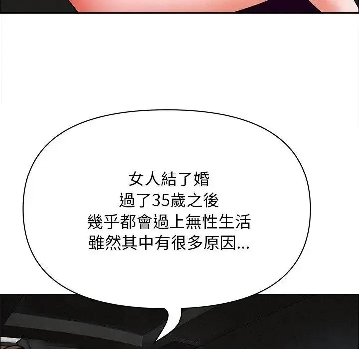 漫画《贵妇的专属保镳》第22话第55张图