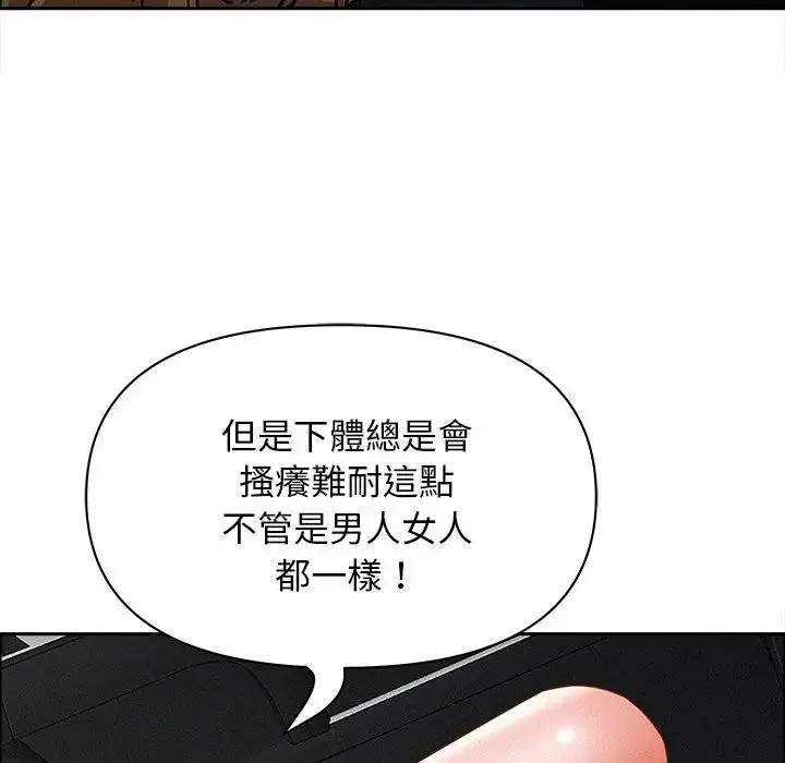 漫画《贵妇的专属保镳》第22话第57张图
