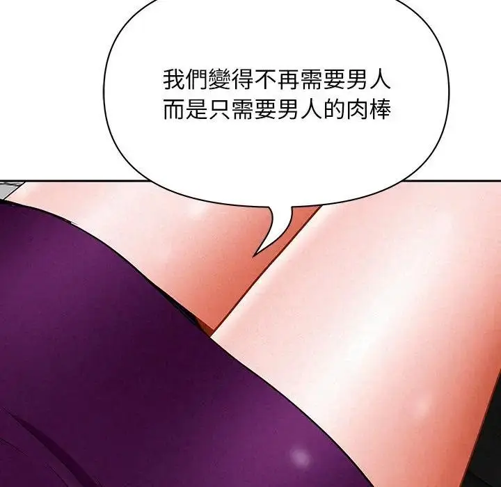 漫画《贵妇的专属保镳》第22话第59张图