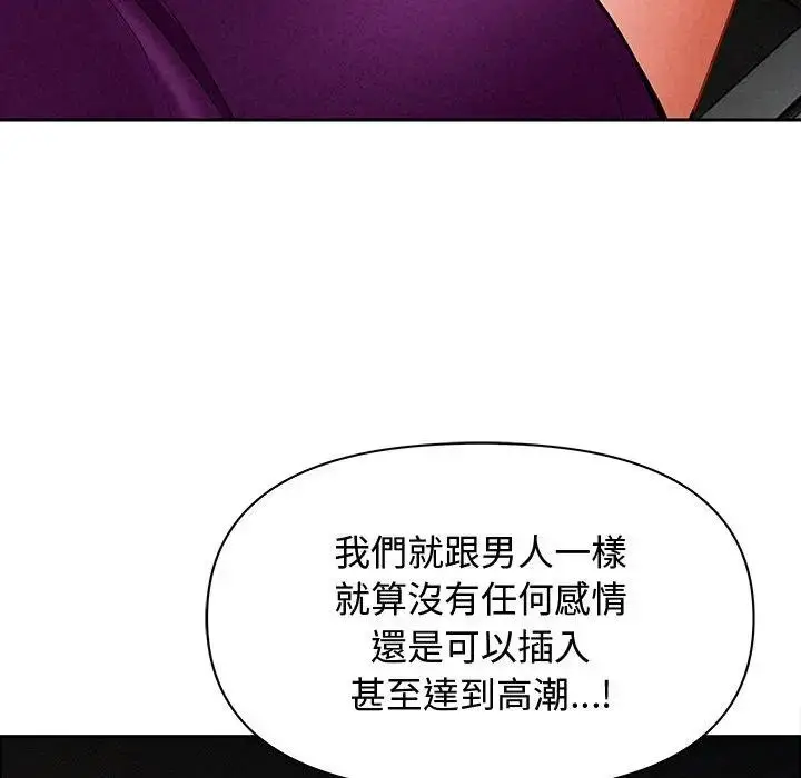 漫画《贵妇的专属保镳》第22话第60张图