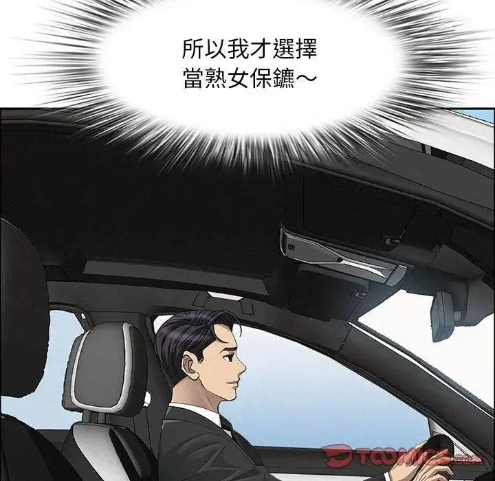 漫画《贵妇的专属保镳》第22话第63张图
