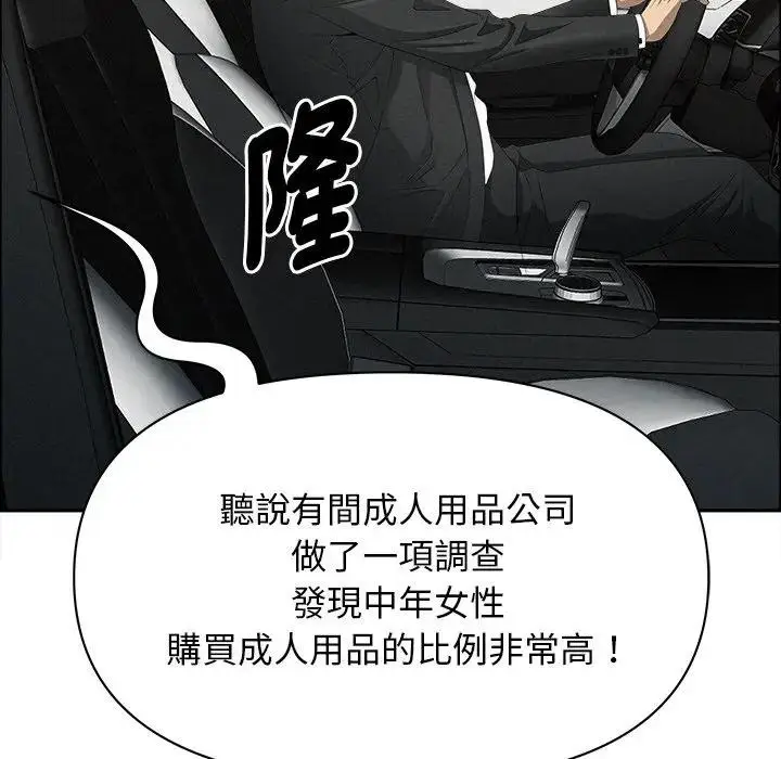 漫画《贵妇的专属保镳》第22话第64张图