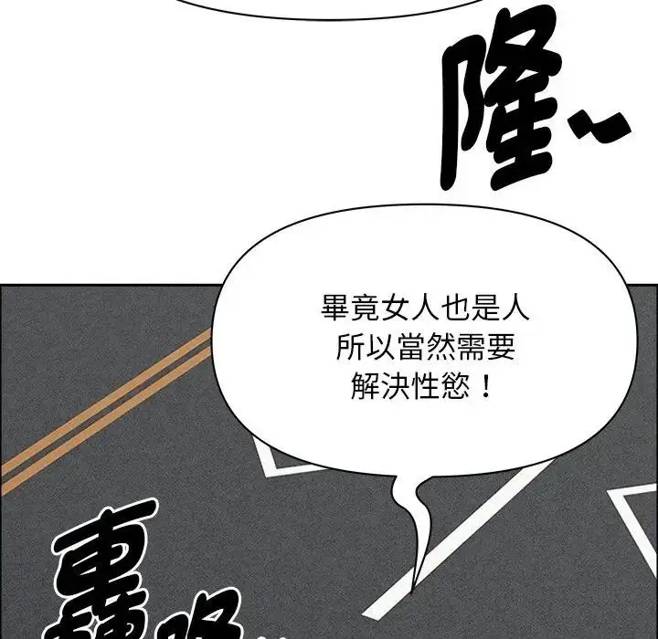 漫画《贵妇的专属保镳》第22话第65张图