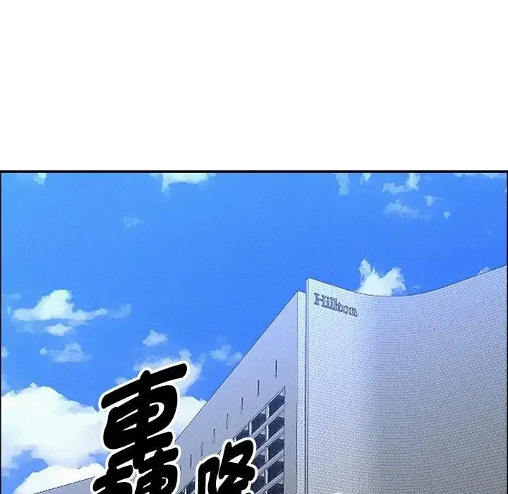 漫画《贵妇的专属保镳》第22话第74张图