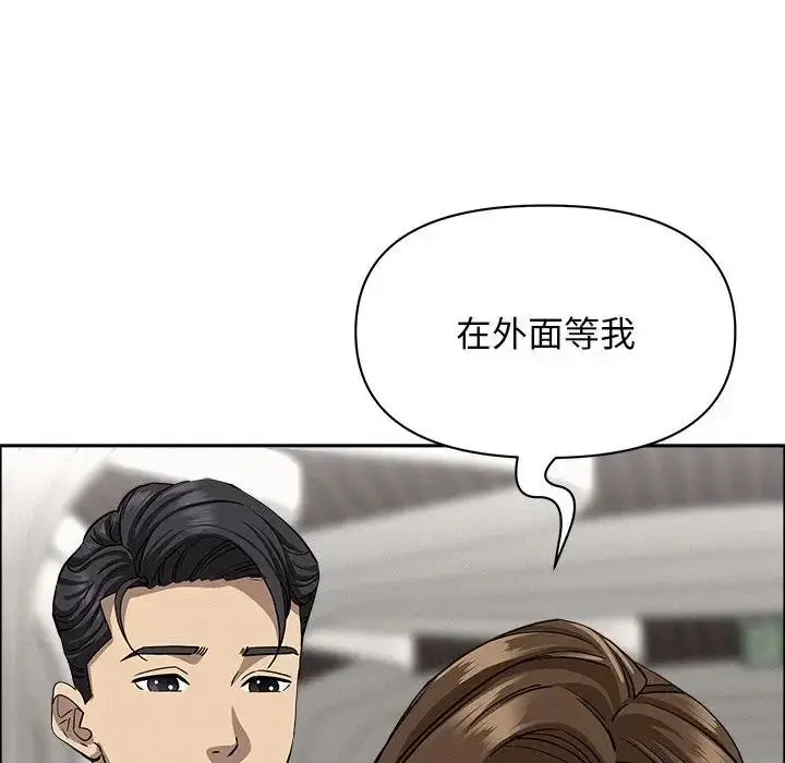 漫画《贵妇的专属保镳》第22话第81张图