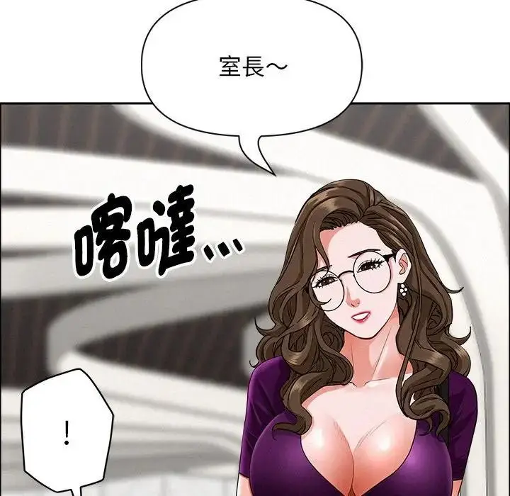 漫画《贵妇的专属保镳》第22话第87张图