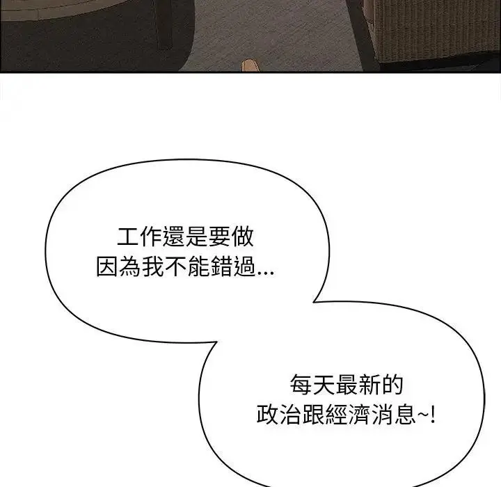 漫画《贵妇的专属保镳》第22话第91张图