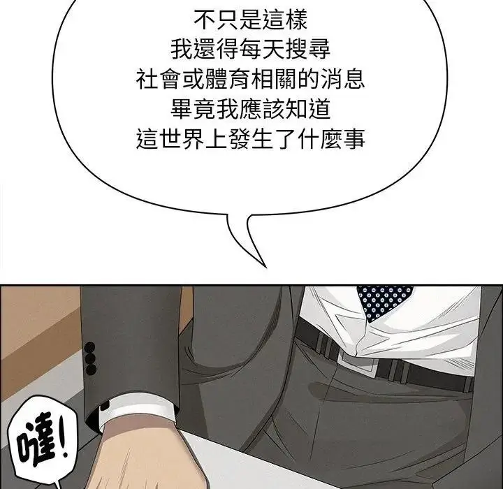 漫画《贵妇的专属保镳》第22话第94张图