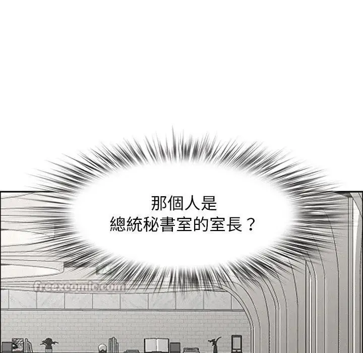 漫画《贵妇的专属保镳》第22话第98张图