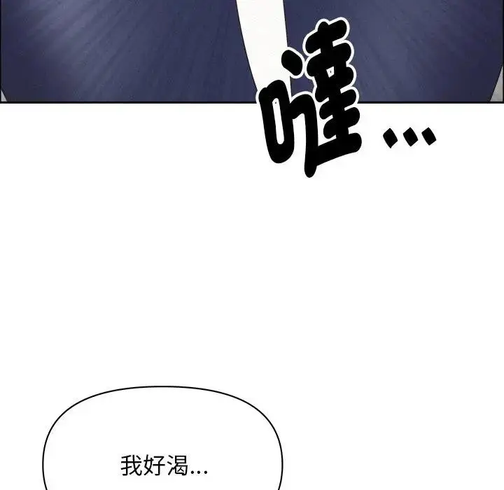 漫画《贵妇的专属保镳》第23话第102张图