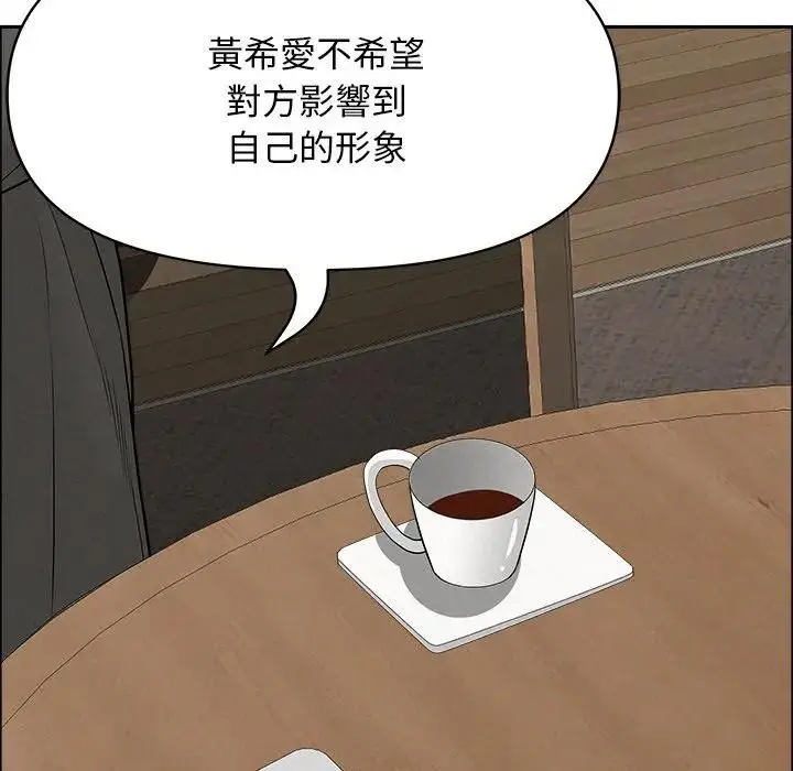 漫画《贵妇的专属保镳》第23话第106张图