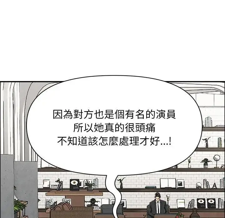漫画《贵妇的专属保镳》第23话第108张图