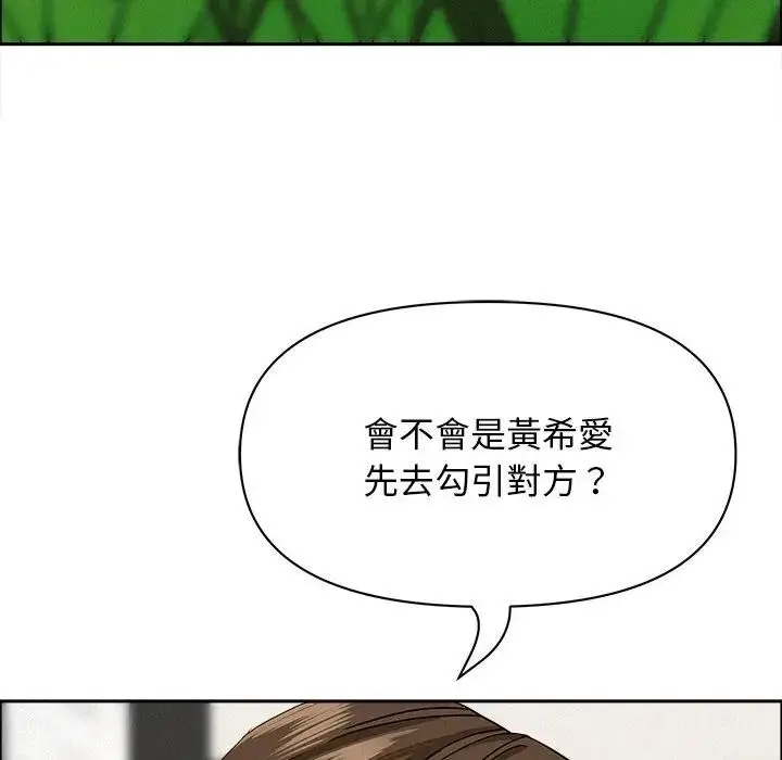 漫画《贵妇的专属保镳》第23话第110张图