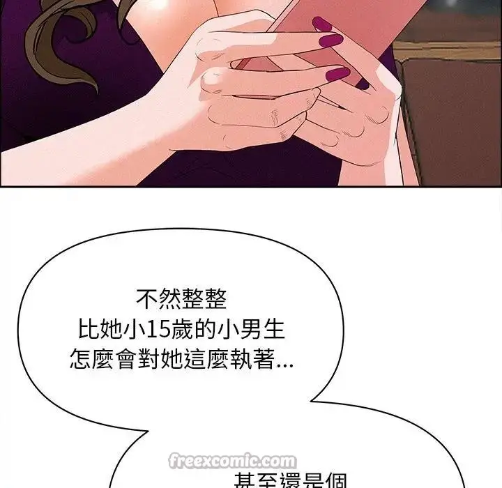 漫画《贵妇的专属保镳》第23话第112张图
