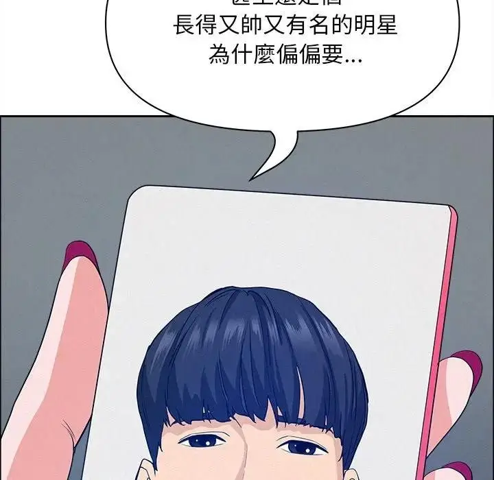 漫画《贵妇的专属保镳》第23话第113张图