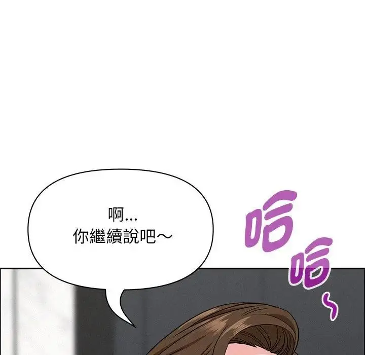 漫画《贵妇的专属保镳》第23话第119张图