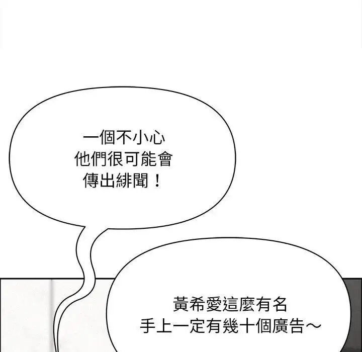 漫画《贵妇的专属保镳》第23话第121张图