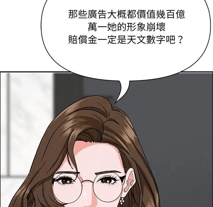 漫画《贵妇的专属保镳》第23话第124张图
