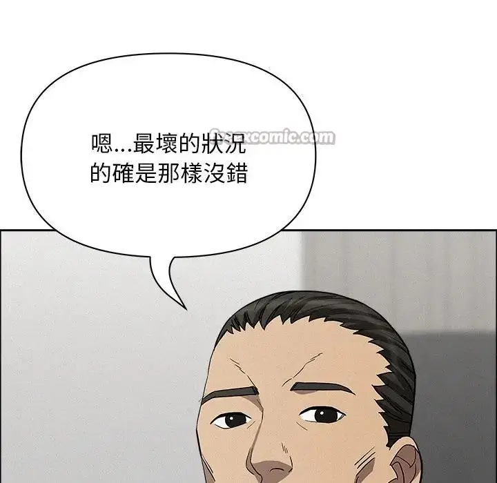 漫画《贵妇的专属保镳》第23话第126张图