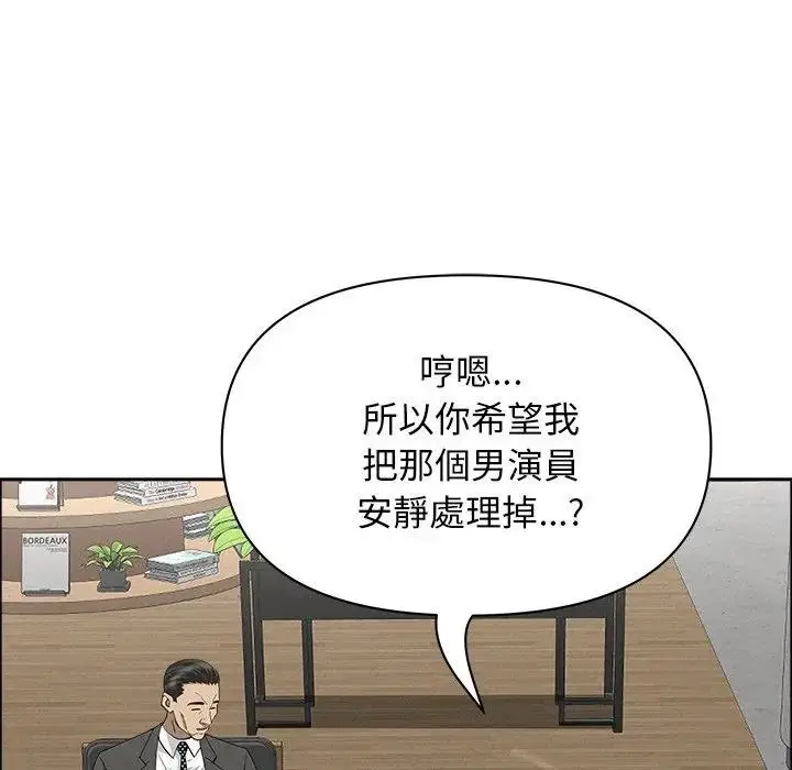 漫画《贵妇的专属保镳》第23话第128张图