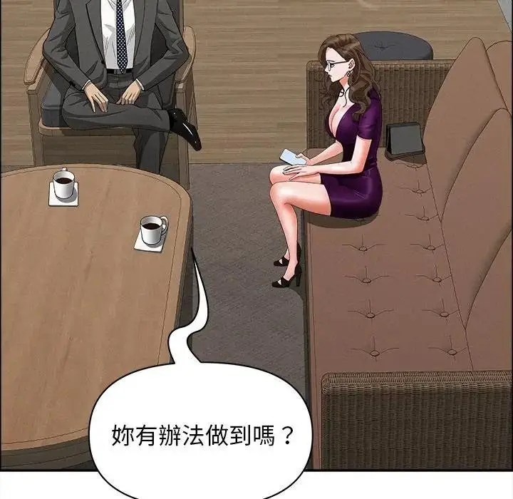 漫画《贵妇的专属保镳》第23话第129张图