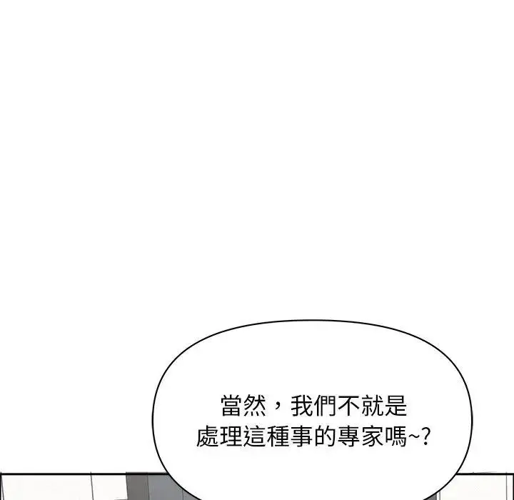 漫画《贵妇的专属保镳》第23话第132张图