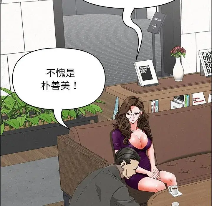漫画《贵妇的专属保镳》第23话第133张图