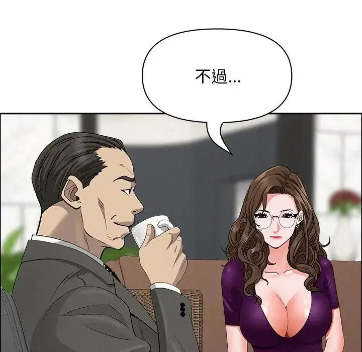 漫画《贵妇的专属保镳》第23话第135张图