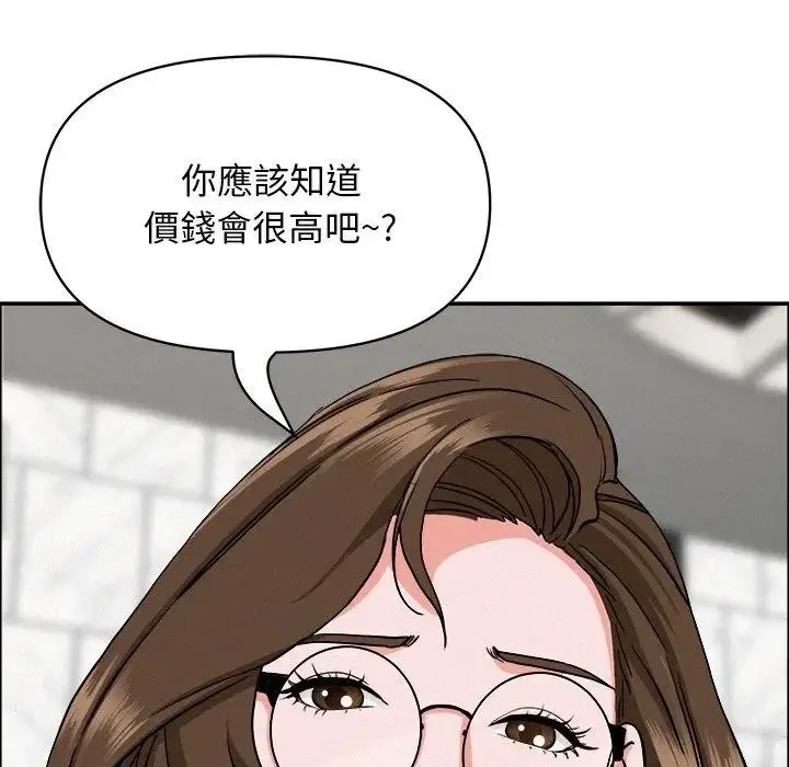 漫画《贵妇的专属保镳》第23话第137张图