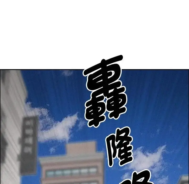 漫画《贵妇的专属保镳》第23话第139张图
