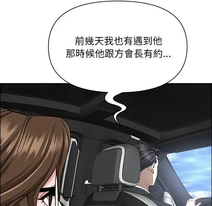 漫画《贵妇的专属保镳》第23话第147张图