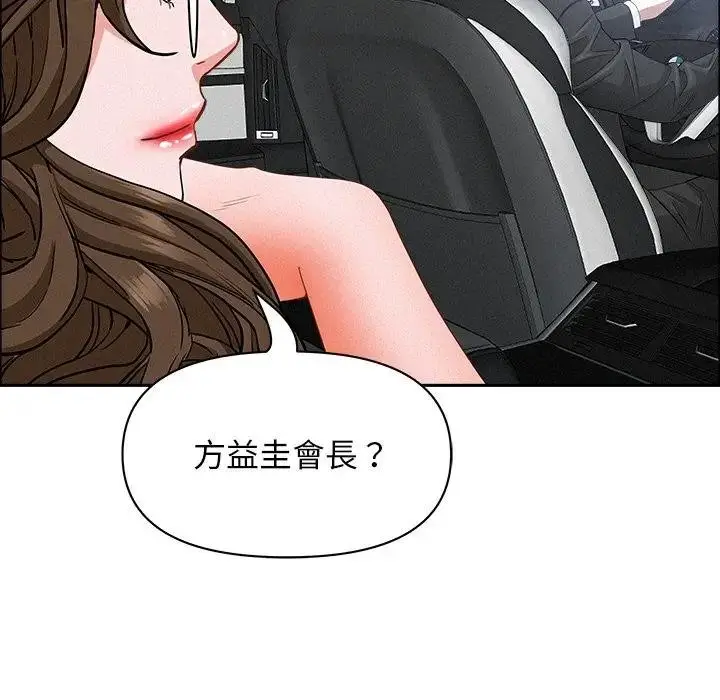 漫画《贵妇的专属保镳》第23话第148张图