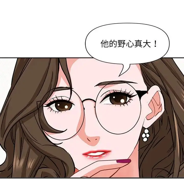 漫画《贵妇的专属保镳》第23话第149张图