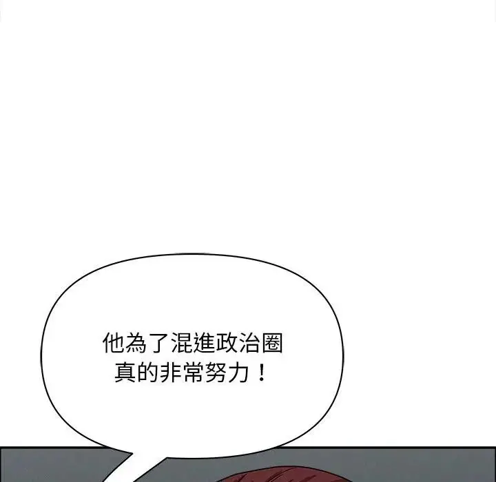 漫画《贵妇的专属保镳》第23话第150张图