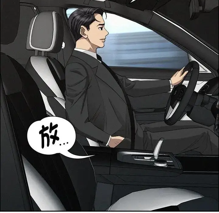 漫画《贵妇的专属保镳》第23话第160张图