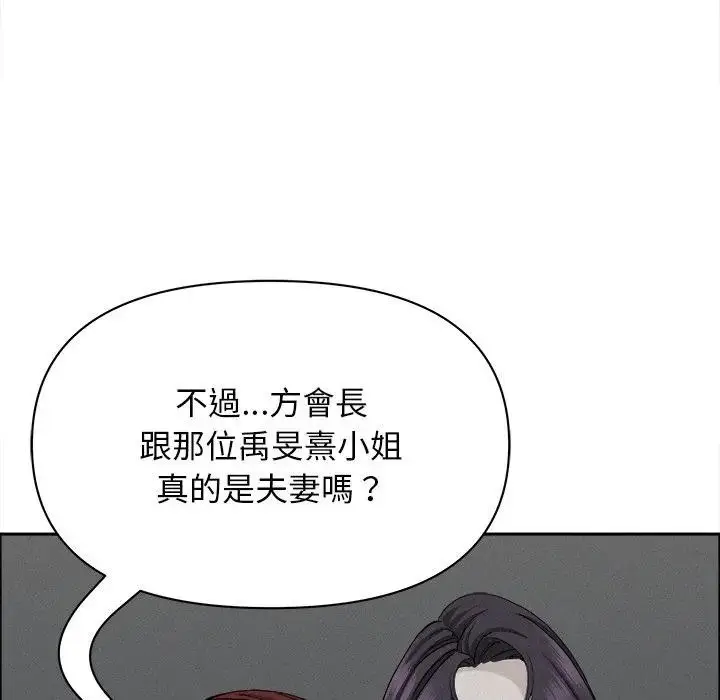 漫画《贵妇的专属保镳》第23话第161张图