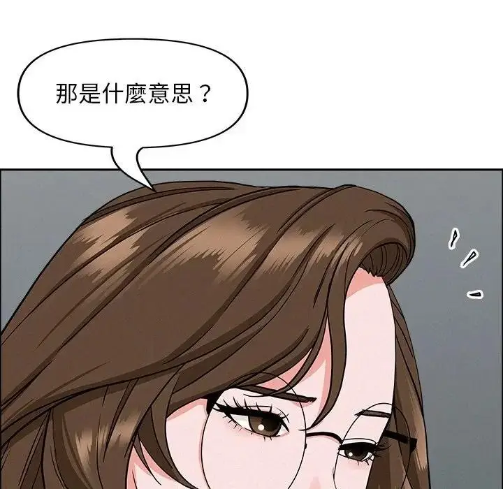 漫画《贵妇的专属保镳》第23话第164张图