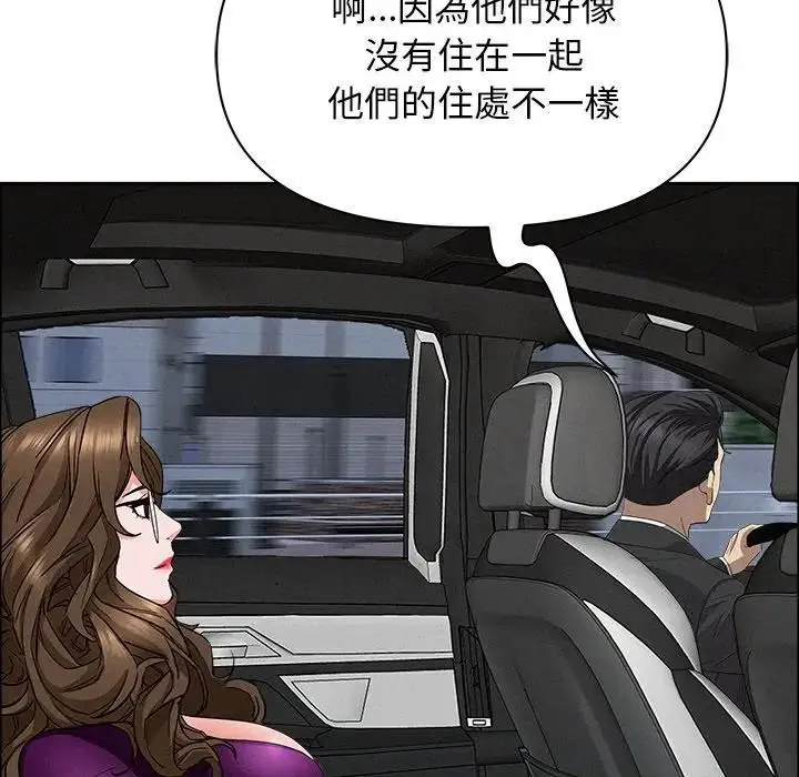 漫画《贵妇的专属保镳》第23话第166张图