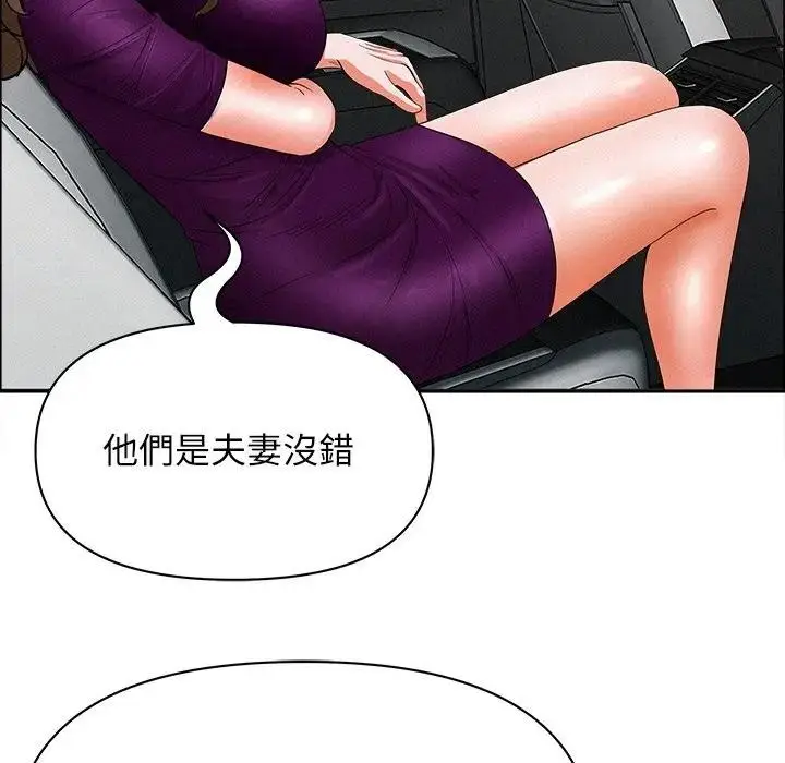 漫画《贵妇的专属保镳》第23话第167张图