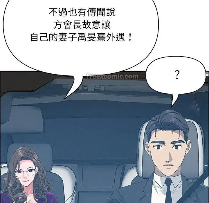 漫画《贵妇的专属保镳》第23话第168张图