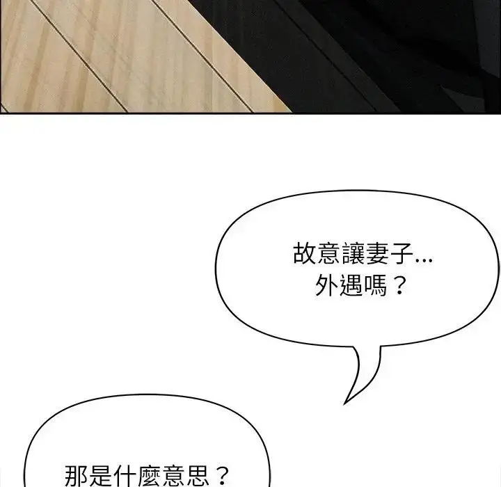 漫画《贵妇的专属保镳》第23话第173张图