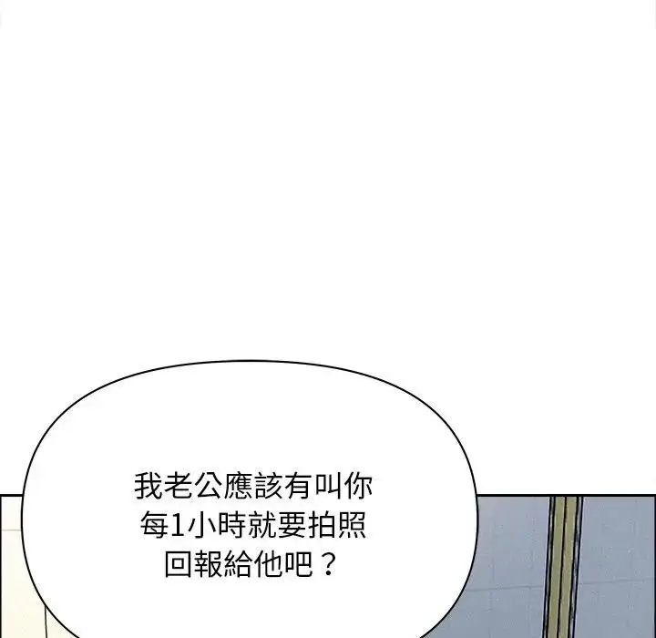 漫画《贵妇的专属保镳》第23话第25张图