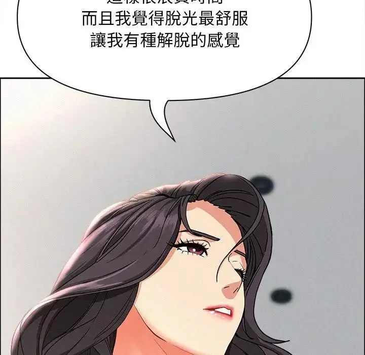 漫画《贵妇的专属保镳》第23话第29张图