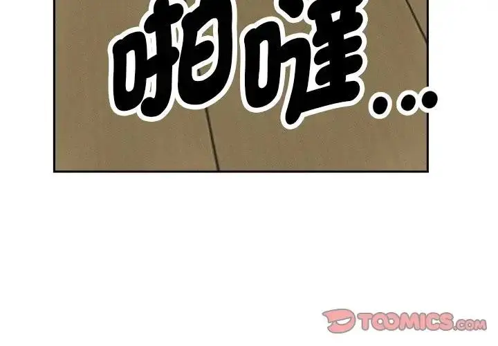 漫画《贵妇的专属保镳》第23话第3张图