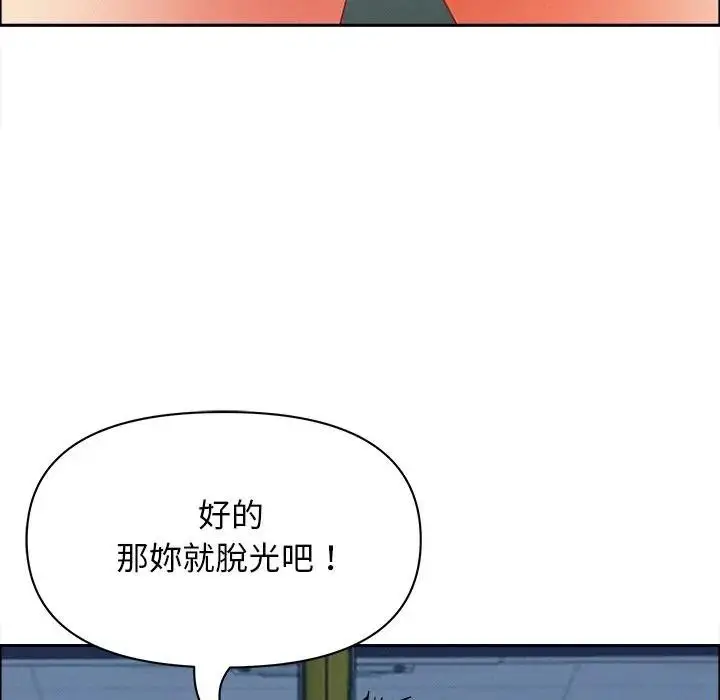 漫画《贵妇的专属保镳》第23话第32张图