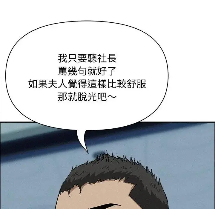 漫画《贵妇的专属保镳》第23话第35张图